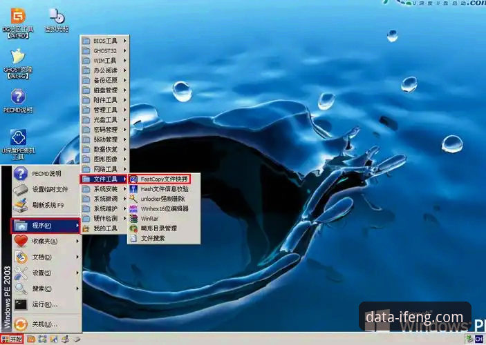 凤凰体育平台数据查询与深度分析操作教程